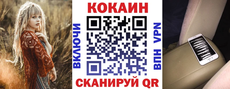 Cocaine FishScale Олёкминск