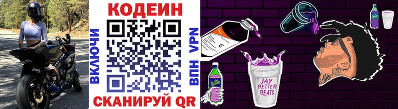 как найти   Олёкминск  Кодеин напиток Lean (лин) 