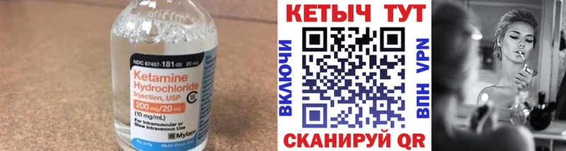 Кетамин ketamine  Олёкминск 