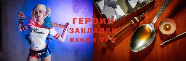 героин Беломорск