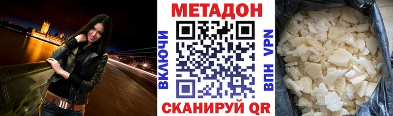 Метадон белоснежный Олёкминск